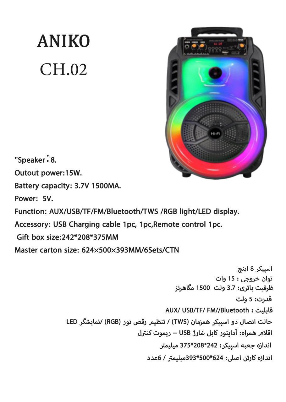 اسپیکر بلوتوث قابل حمل آنیکو مدل CH.02