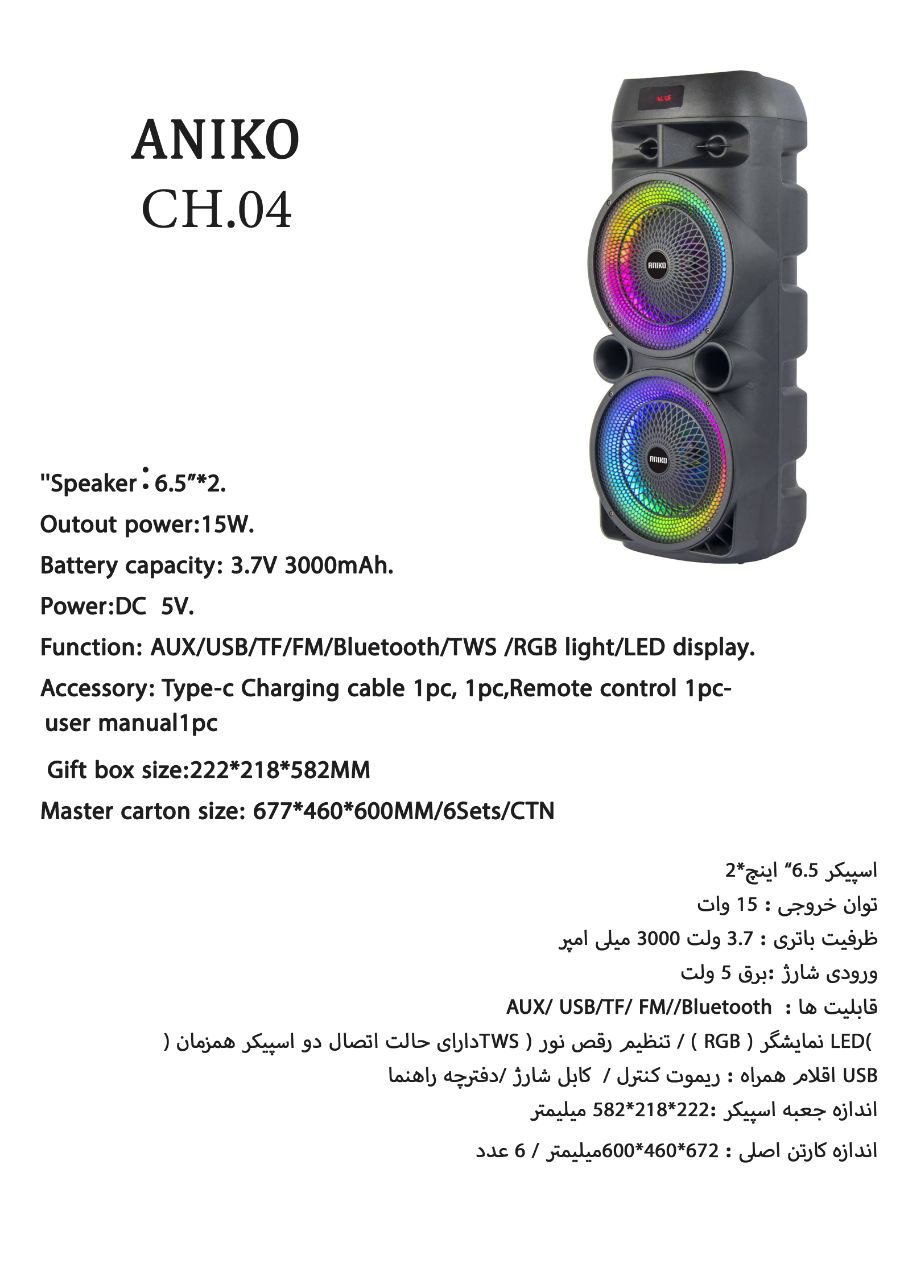 اسپیکر بلوتوث قابل حمل آنیکو مدل CH.04