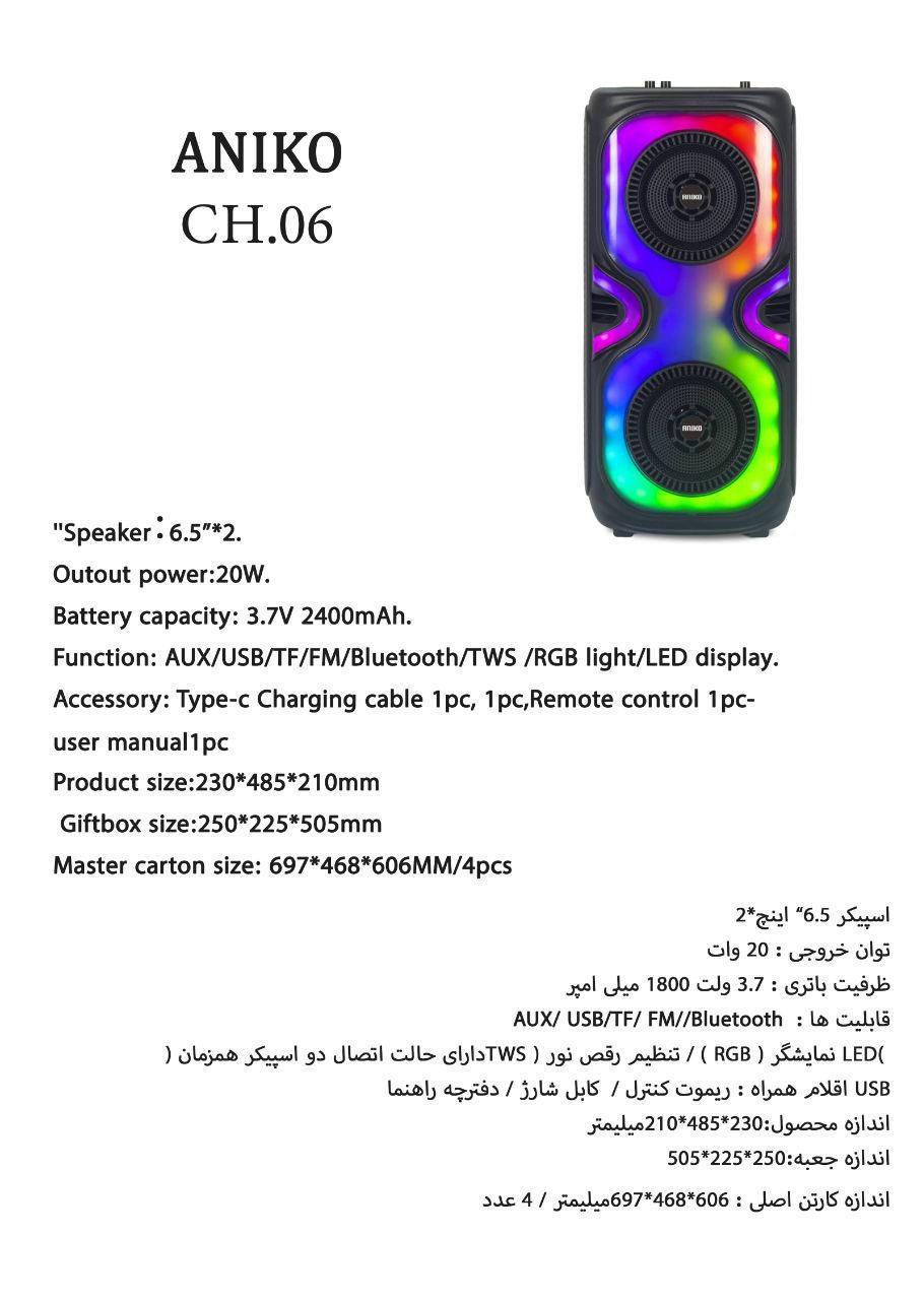 اسپیکر بلوتوث قابل حمل آنیکو مدل CH.06