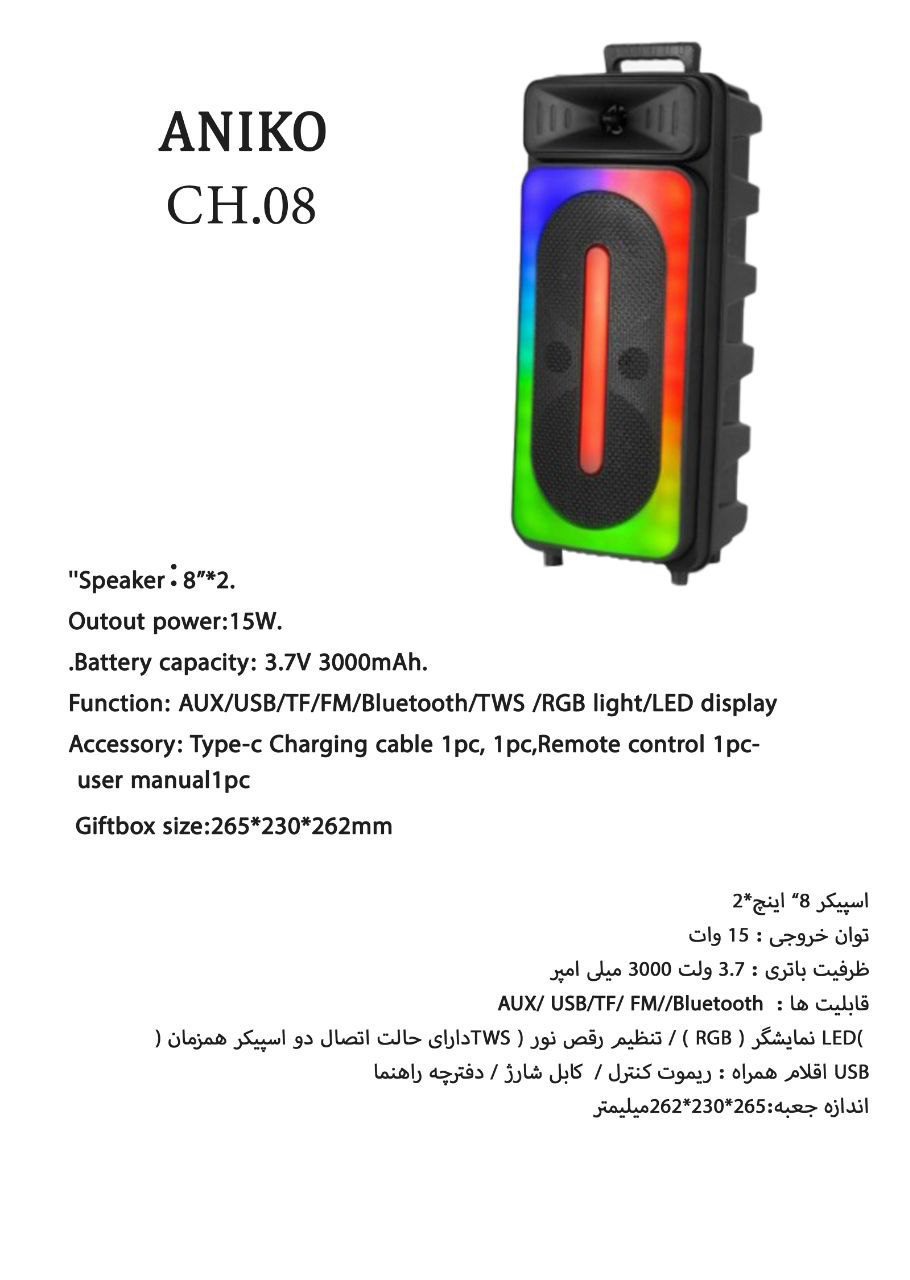 اسپیکر بلوتوث قابل حمل آنیکو مدل CH.08