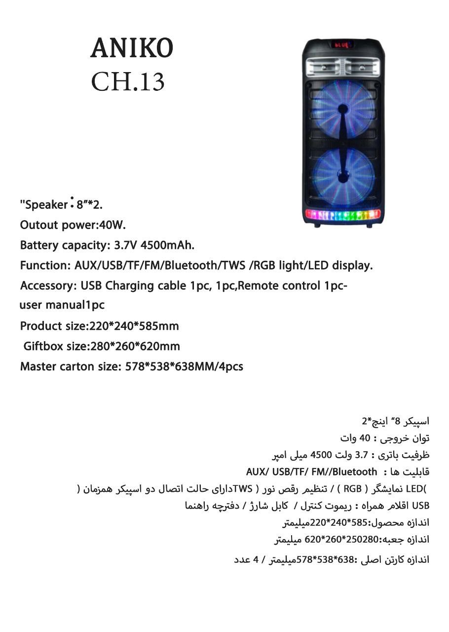 اسپیکر بلوتوث قابل حمل آنیکو مدل CH.13