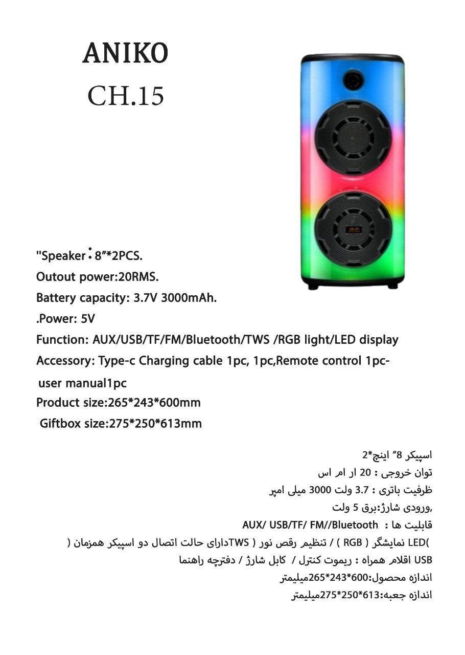 اسپیکر بلوتوث قابل حمل آنیکو مدل CH.15