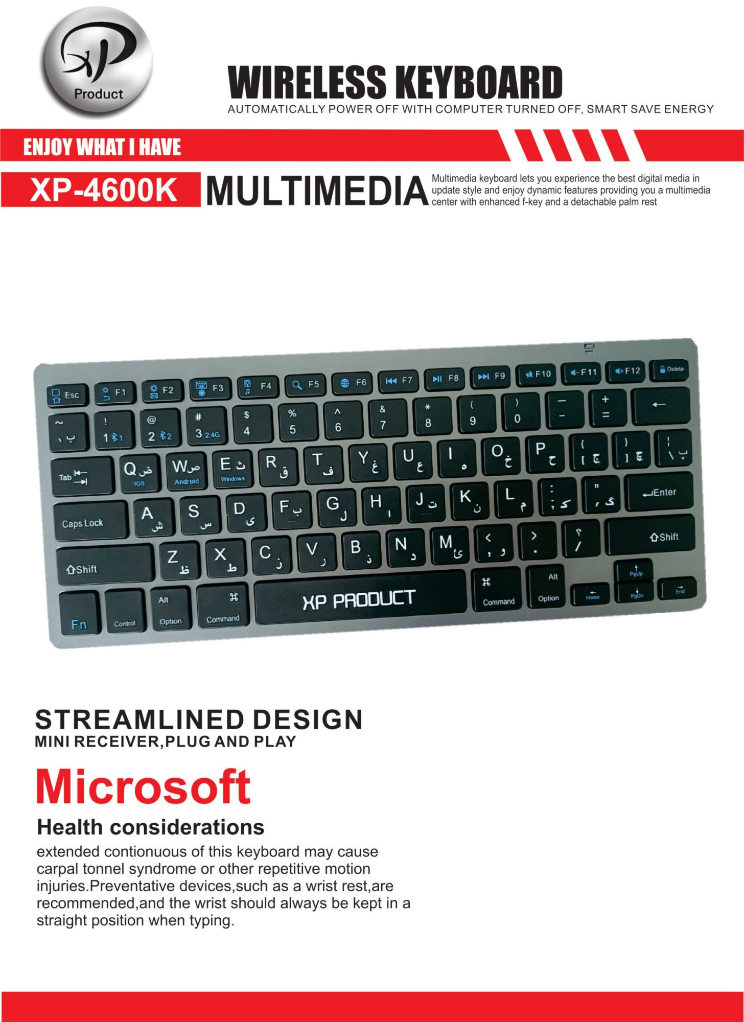 کیبورد بلوتوث ایکس پی پروداکت مدل XP-4600