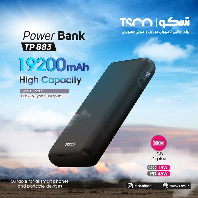 پاوربانک 19200mAh تسکو  مدل TP 883