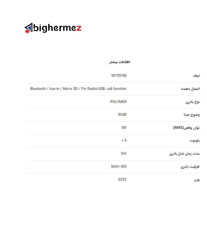 اسپیکر بلوتوث  قابل حمل تسکو مدل TS 23001