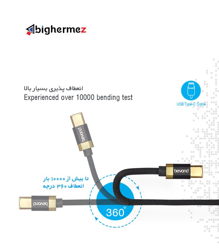 کابل شارژ TYPE-C بیاند مدل BA-517 به طول 1 متر