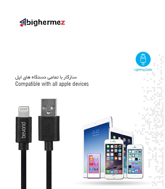 کابل شارژ لایتنینگ بیاند مدل BA-333 به طول 30 سانتی متر